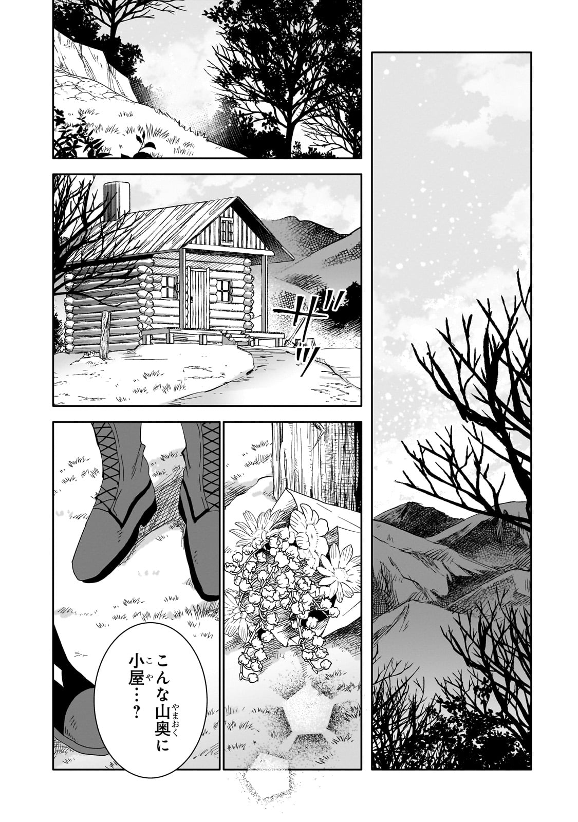 Iranai Skill Kaitorimasu - Chapter 4 - Page 40